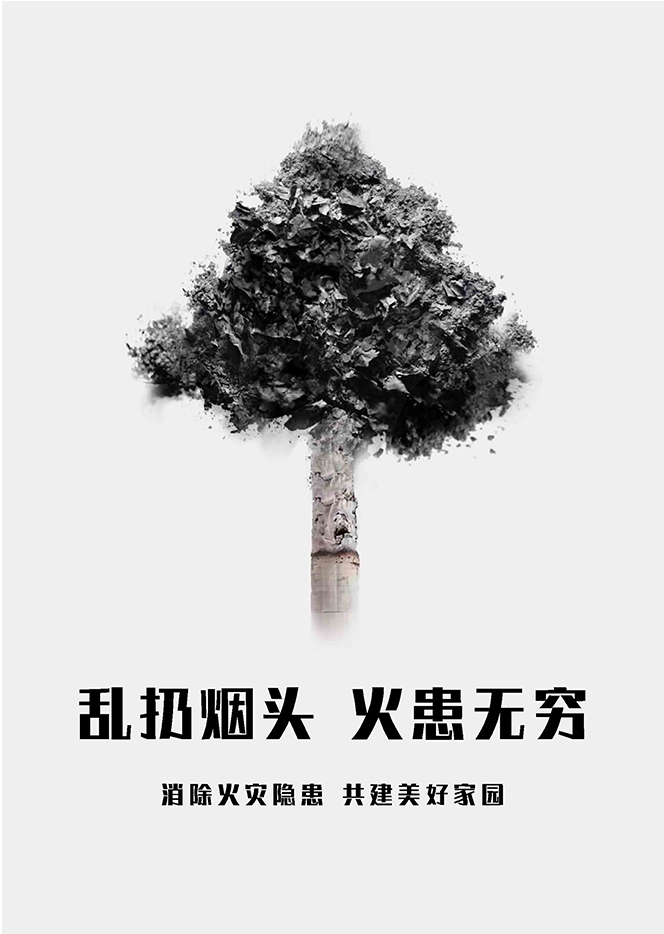公益平面类—银—乱扔烟头.jpg
