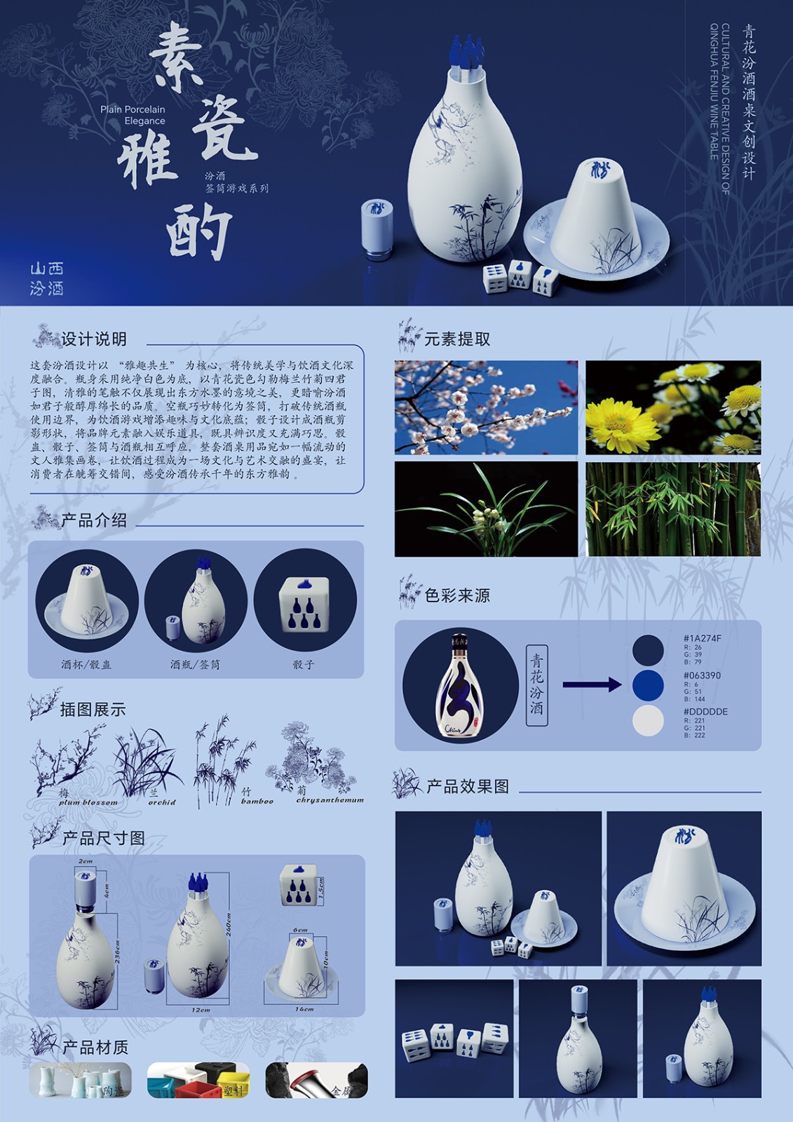 设计作品.jpg